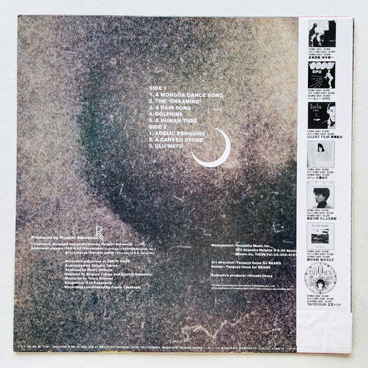 Ryuichi Sakamoto - Esperanto (Original)