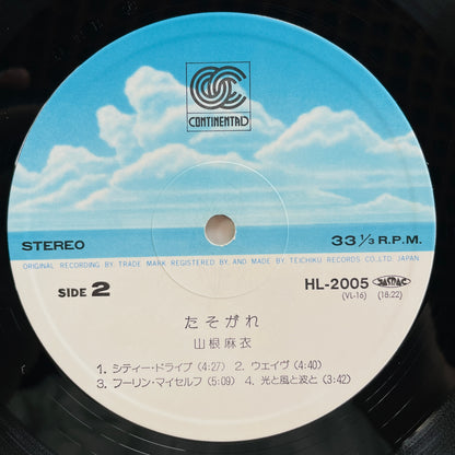 Mai Yamane - Tasogare (Original) - Portal Records