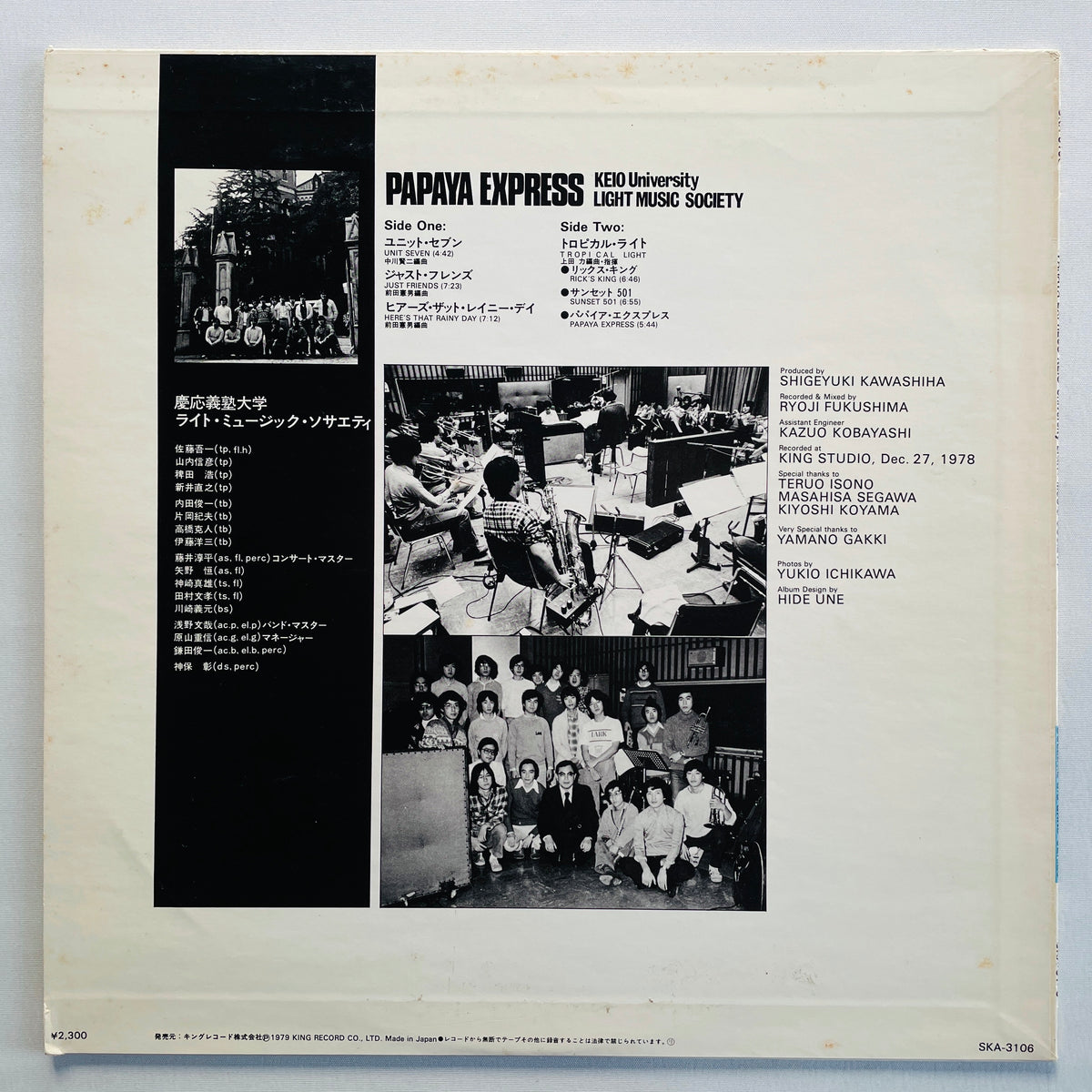 Keio University Light Music Society – Papaya Express (Original)