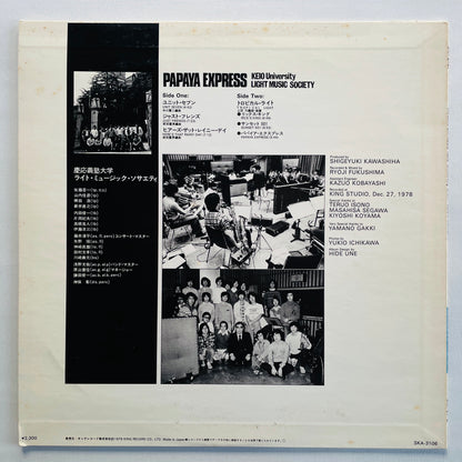 Keio University Light Music Society – Papaya Express (Original)