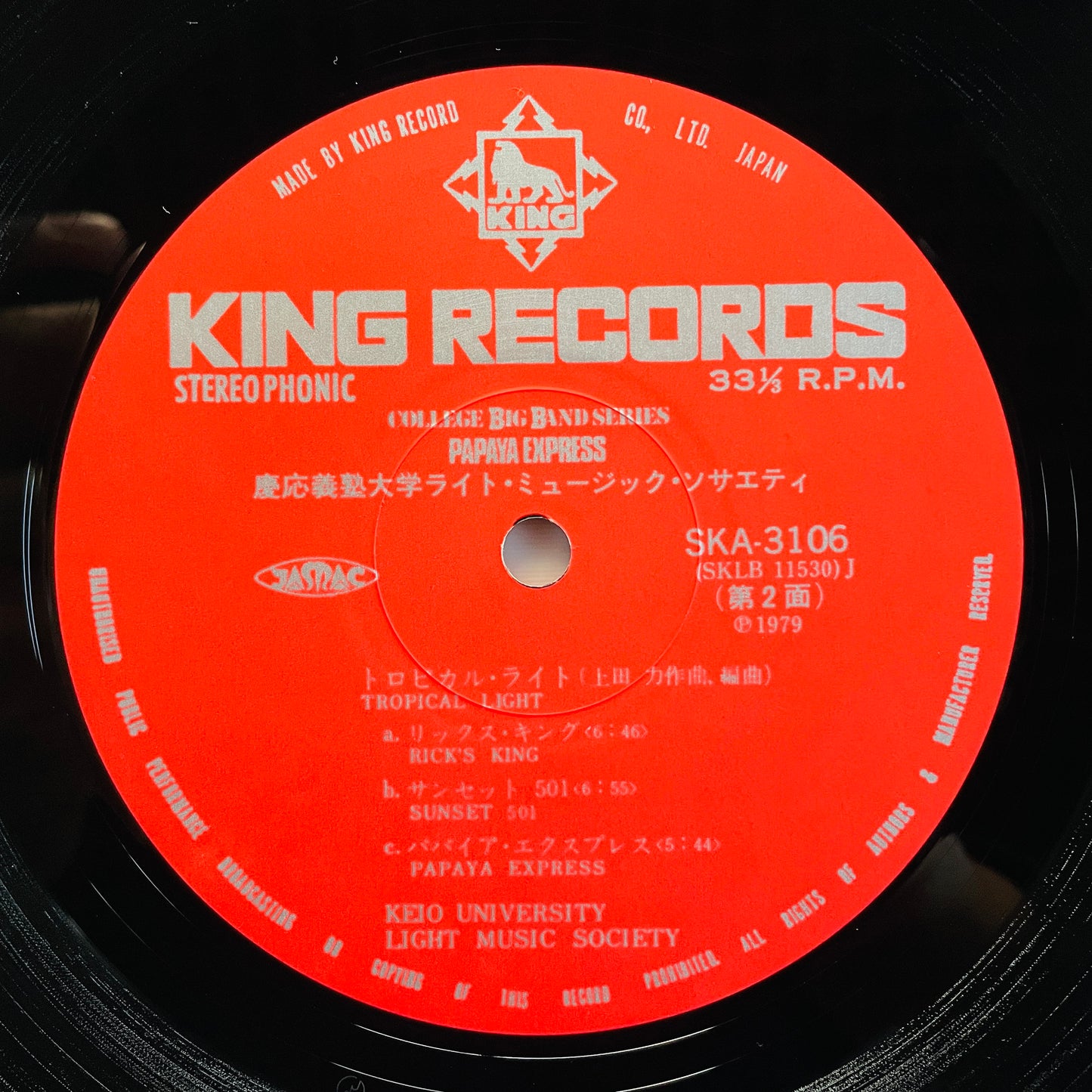Keio University Light Music Society – Papaya Express (Original)