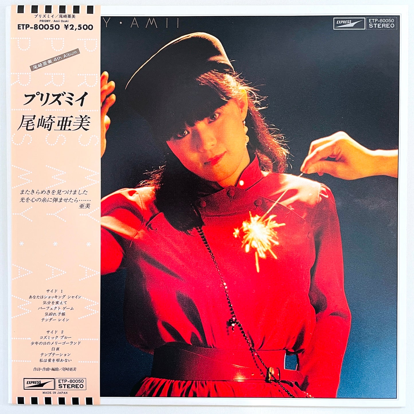 Amii Ozaki - Prismy