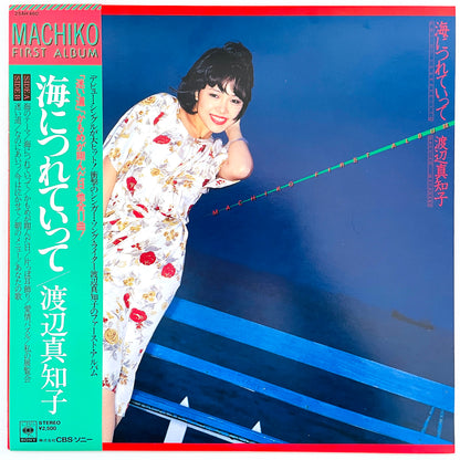 Machiko Watanabe - Umi Ni Tsureteitte