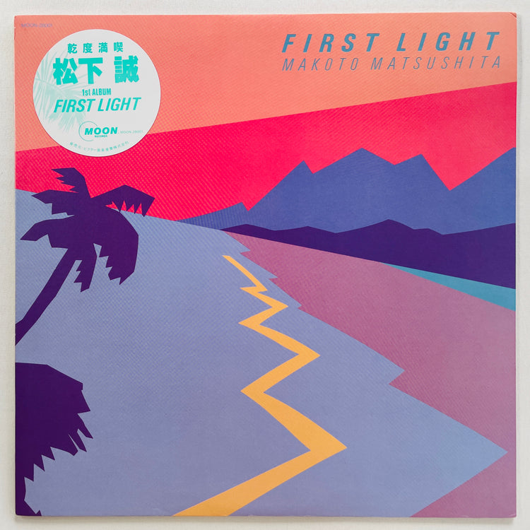 Makoto Matsushita - First Light (2nd Press) - Portal Records