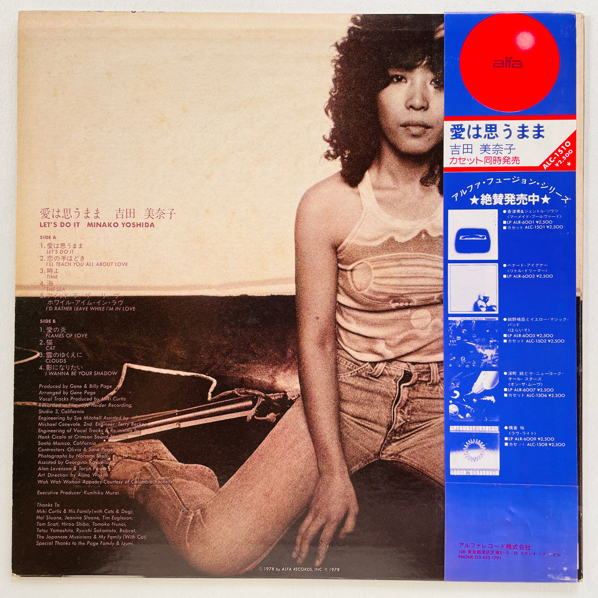Minako Yoshida - Let's Do It (Original) - Portal Records