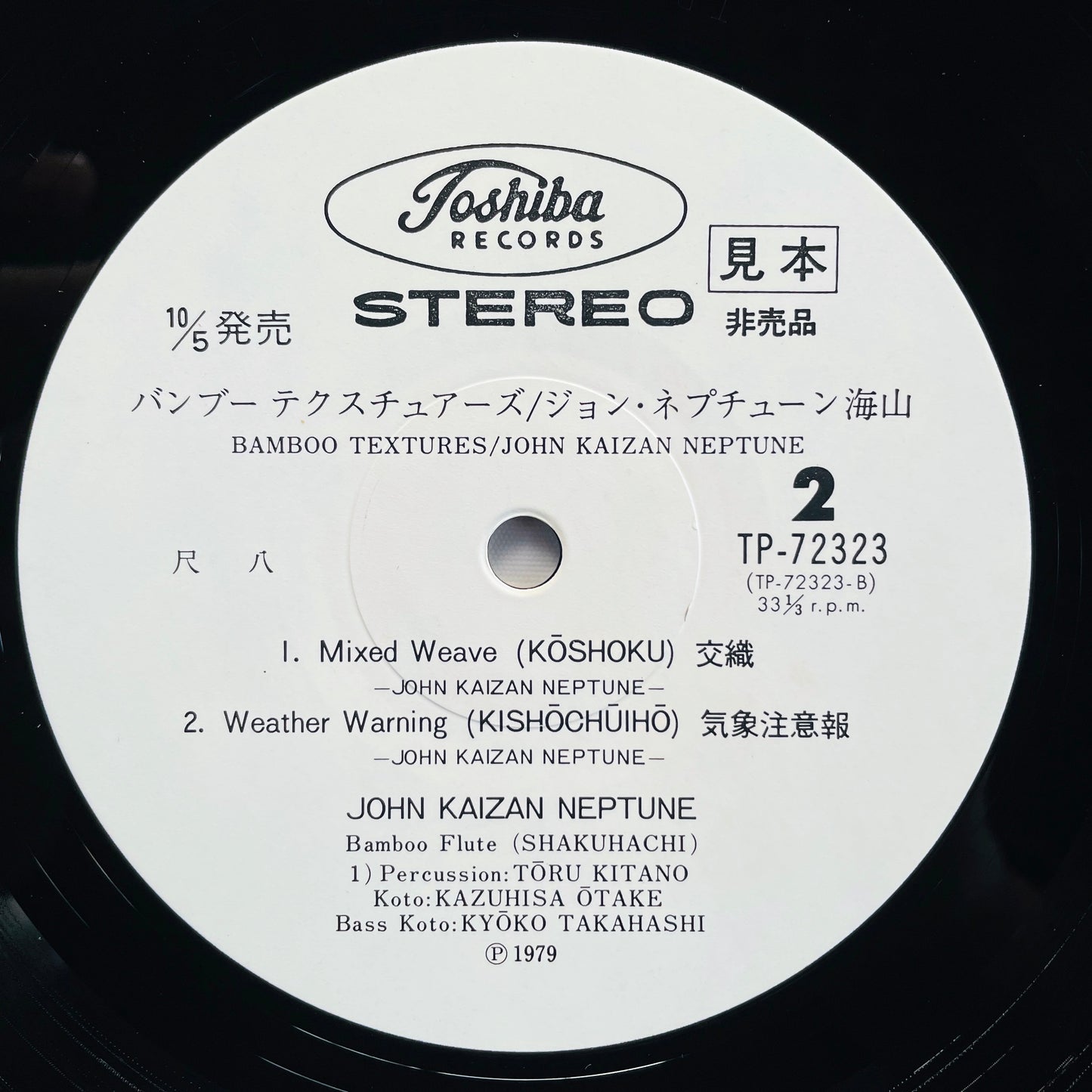 John Kaizan Neptune – Bamboo Textures (Original, Promo)