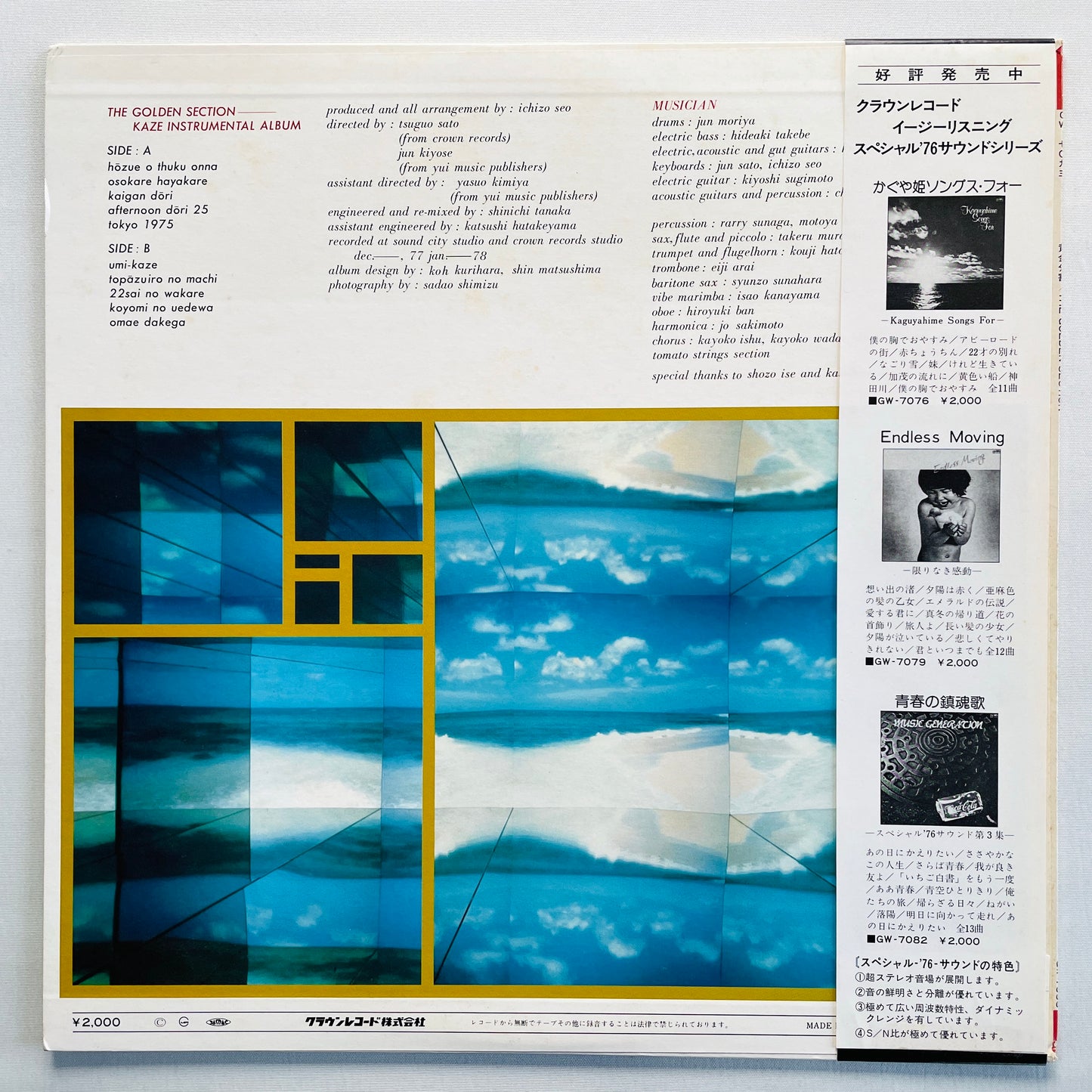 Ichizo Seo – The Golden Section (Original)