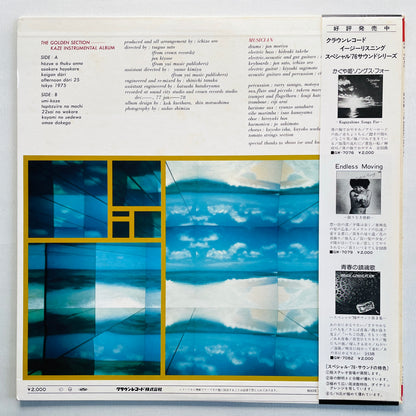 Ichizo Seo – The Golden Section (Original)