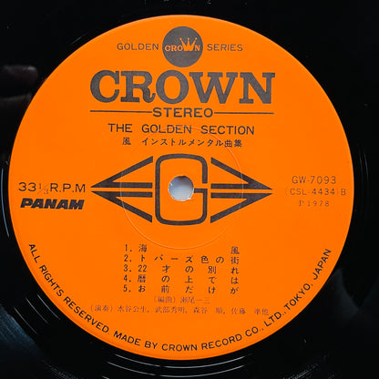 Ichizo Seo – The Golden Section (Original)