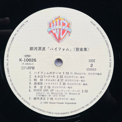 Toshiyuki Watanabe - Round-Vernian Vifam (Original)