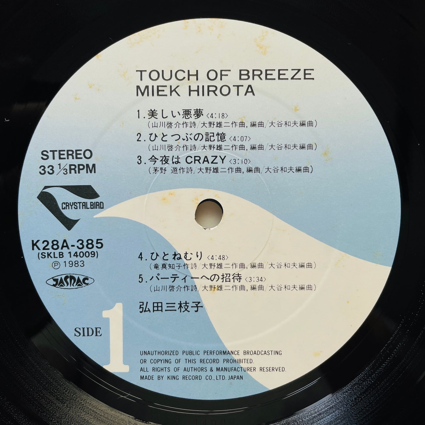 Mieko Hirota – Touch Of Breeze (Original)