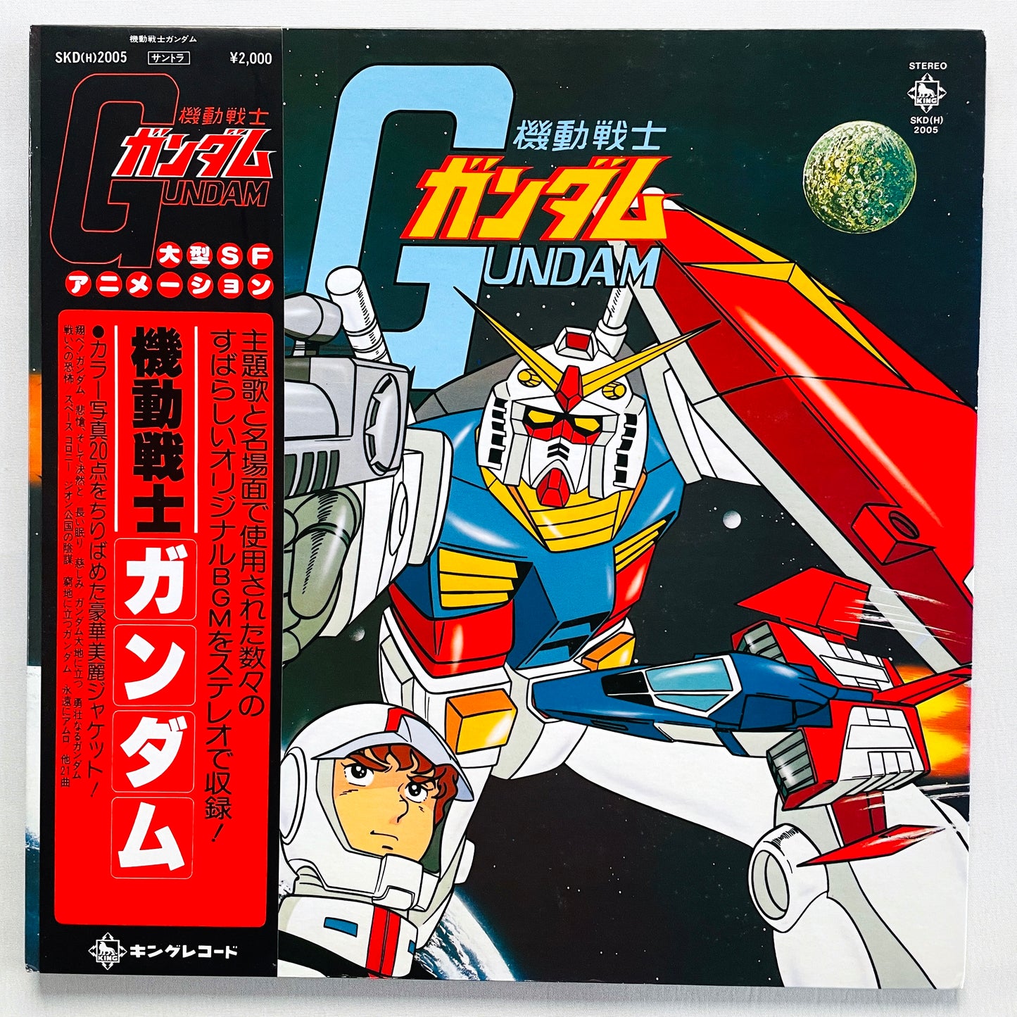 Takeo Watanabe - Mobile Suit Gundam (Original)