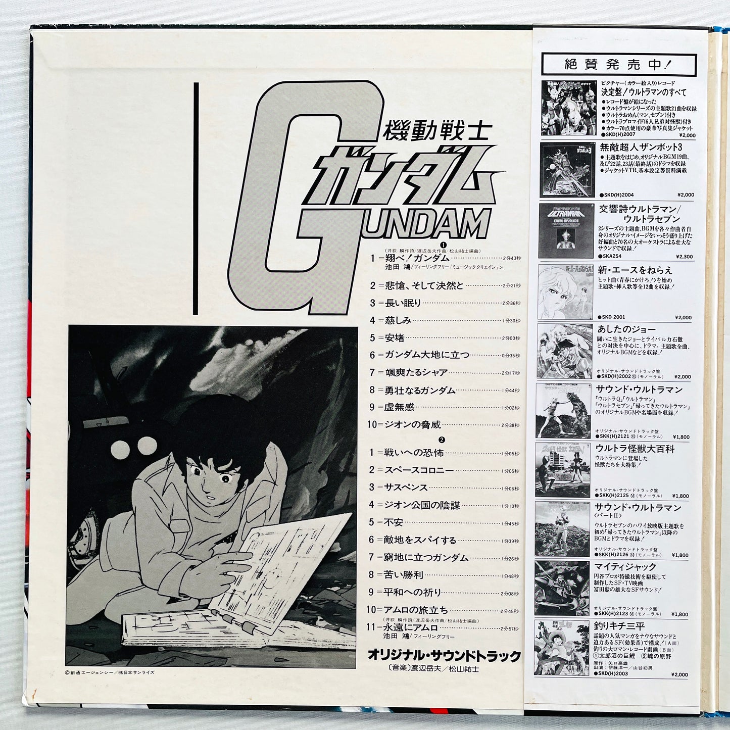 Takeo Watanabe - Mobile Suit Gundam (Original)