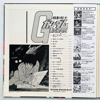 Takeo Watanabe - Mobile Suit Gundam (Original)