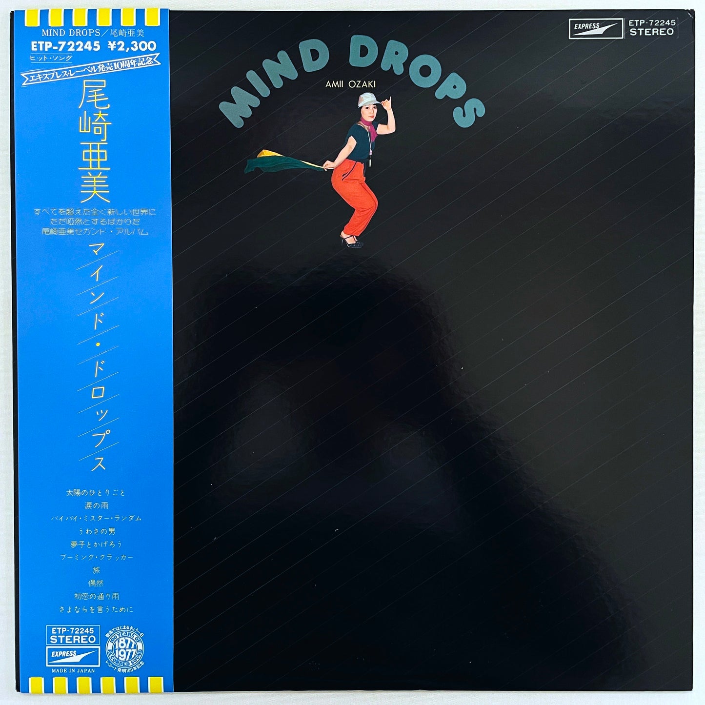 Amii Ozaki - Mind Drops