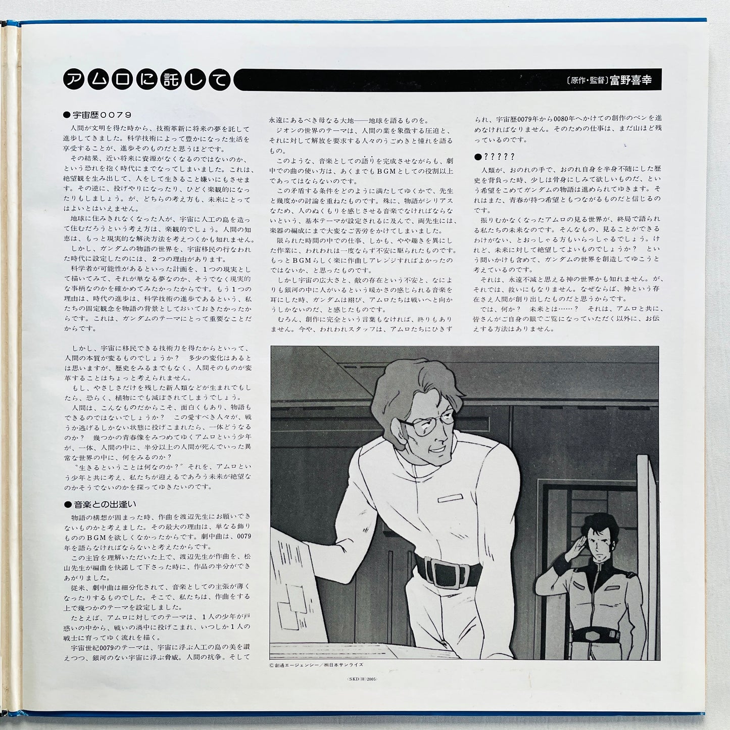 Takeo Watanabe - Mobile Suit Gundam (Original)