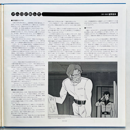 Takeo Watanabe - Mobile Suit Gundam (Original)