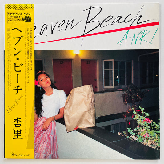 Anri - Heaven Beach (Original) - Portal Records