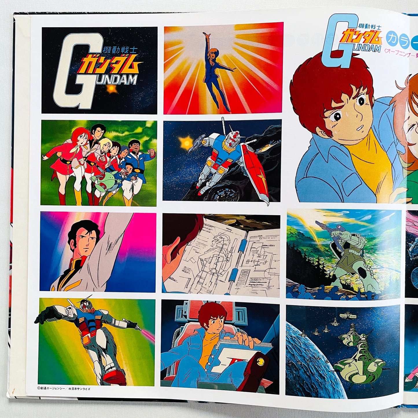 Takeo Watanabe - Mobile Suit Gundam (Original)