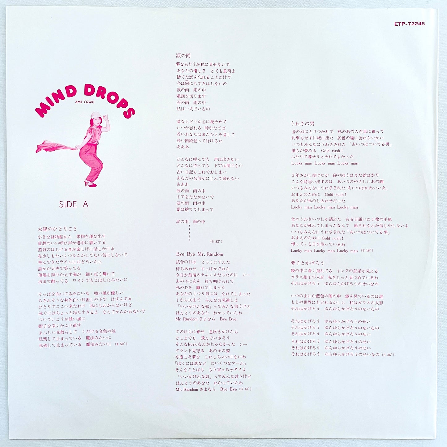 Amii Ozaki - Mind Drops