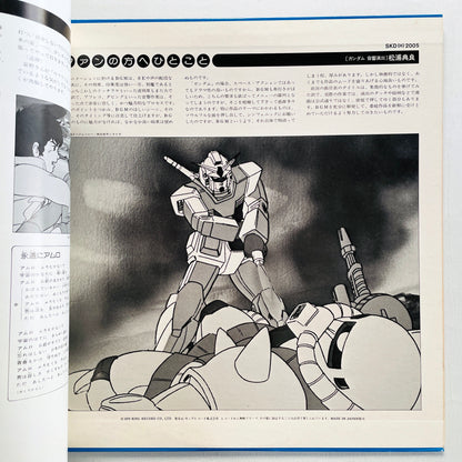 Takeo Watanabe - Mobile Suit Gundam (Original)