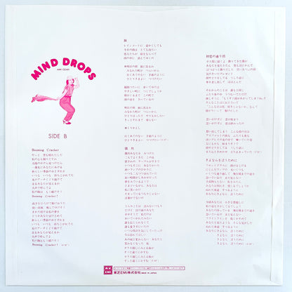 Amii Ozaki - Mind Drops