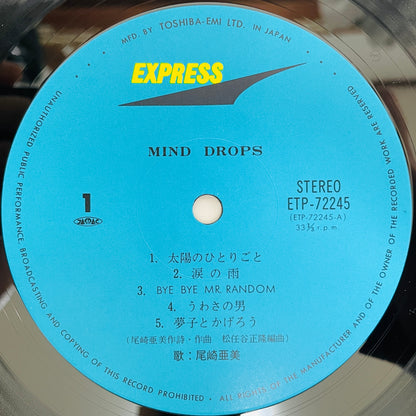 Amii Ozaki - Mind Drops