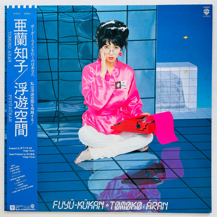 Tomoko Aran – Fuyü-Kükan (Original) - Portal Records