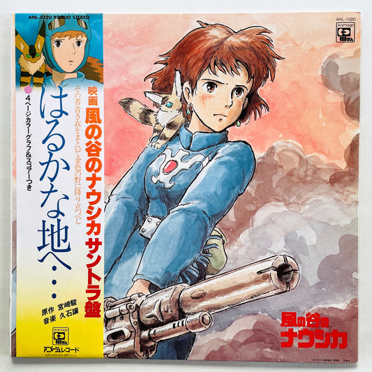 Joe Hisaishi - Nausicaa of the Valley of the Wind "Harukana Chi e" (Original)
