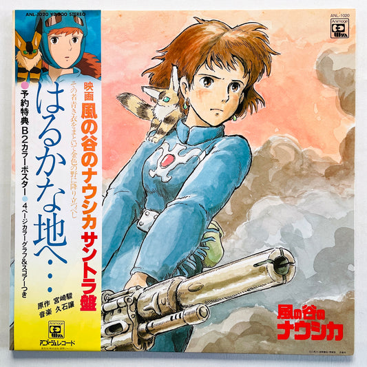 Joe Hisaishi - Nausicaa of the Valley of the Wind "Harukana Chi e" (Original)
