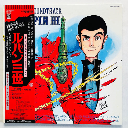 Yuji Ohno - Original Soundtrack From Lupin III (Original, Satril Pressing)
