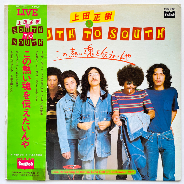 Masaki Ueda & South To South - Kono Atsui Tamashii wo Tsutaetainya (Orighinal) - Portal Records