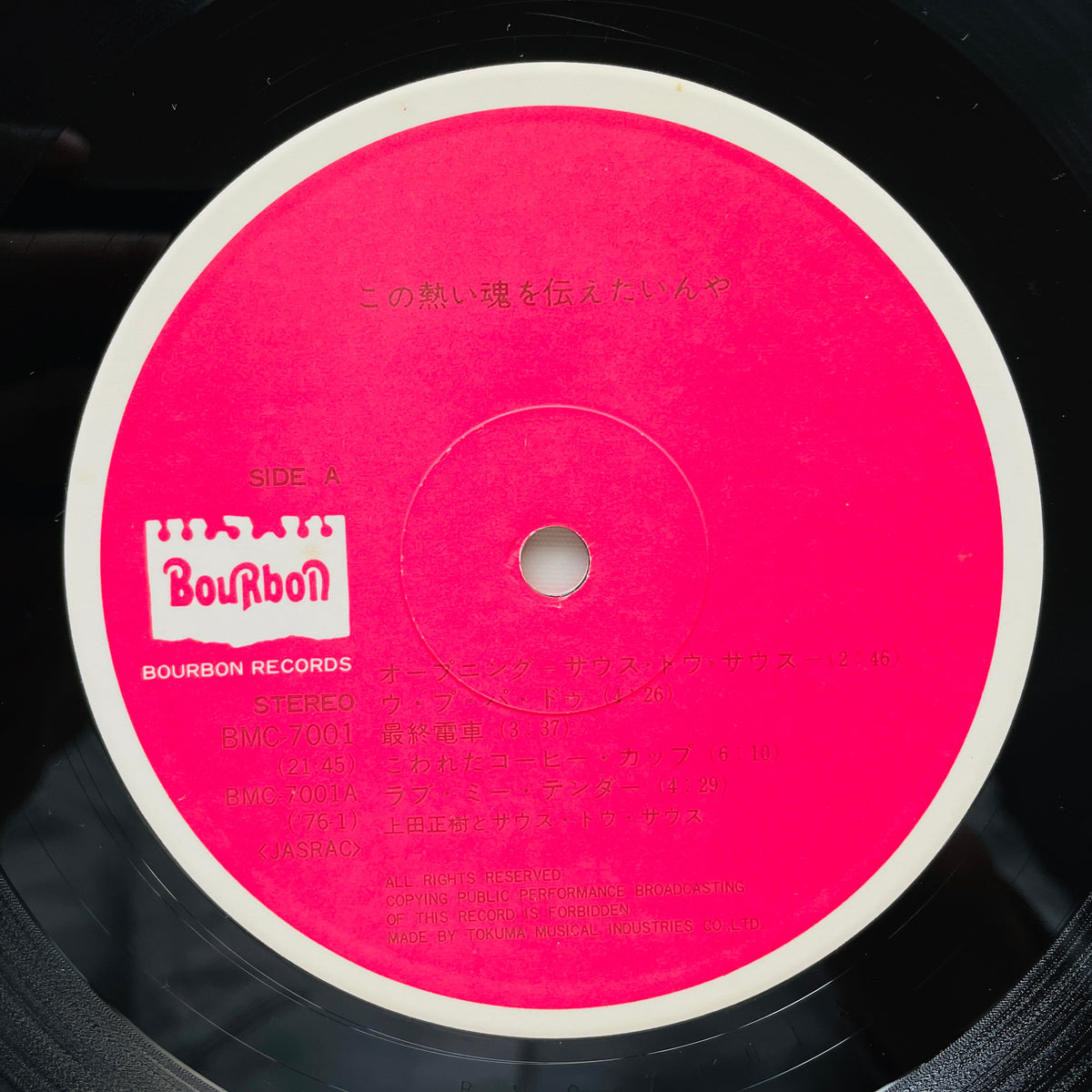 Masaki Ueda & South To South - Kono Atsui Tamashii wo Tsutaetainya (Orighinal) - Portal Records