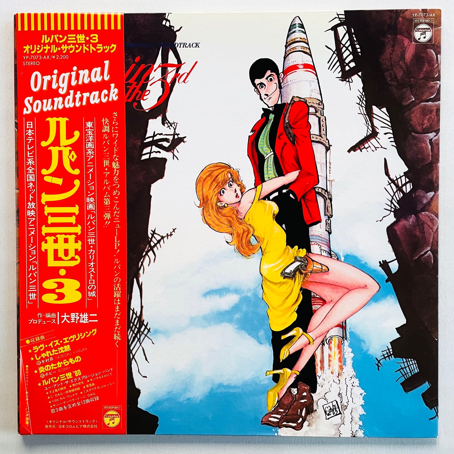 Yuji Ohno - Lupin The 3rd Original Soundtrack 3 (Original)