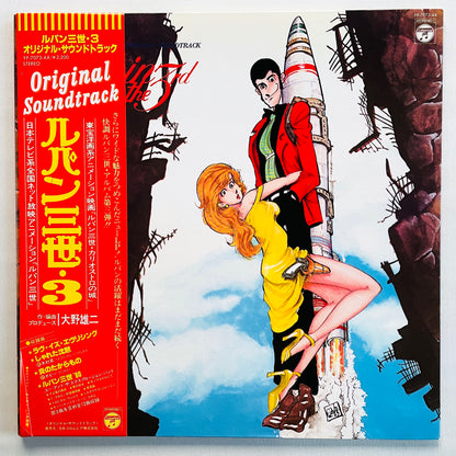 Yuji Ohno - Lupin The 3rd Original Soundtrack 3 (Original)