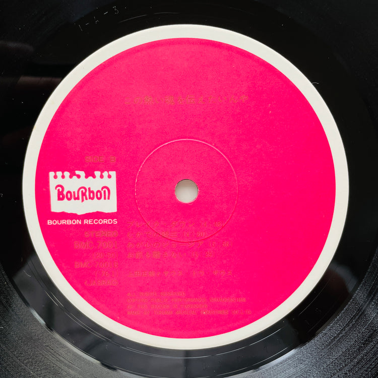 Masaki Ueda & South To South - Kono Atsui Tamashii wo Tsutaetainya (Orighinal) - Portal Records
