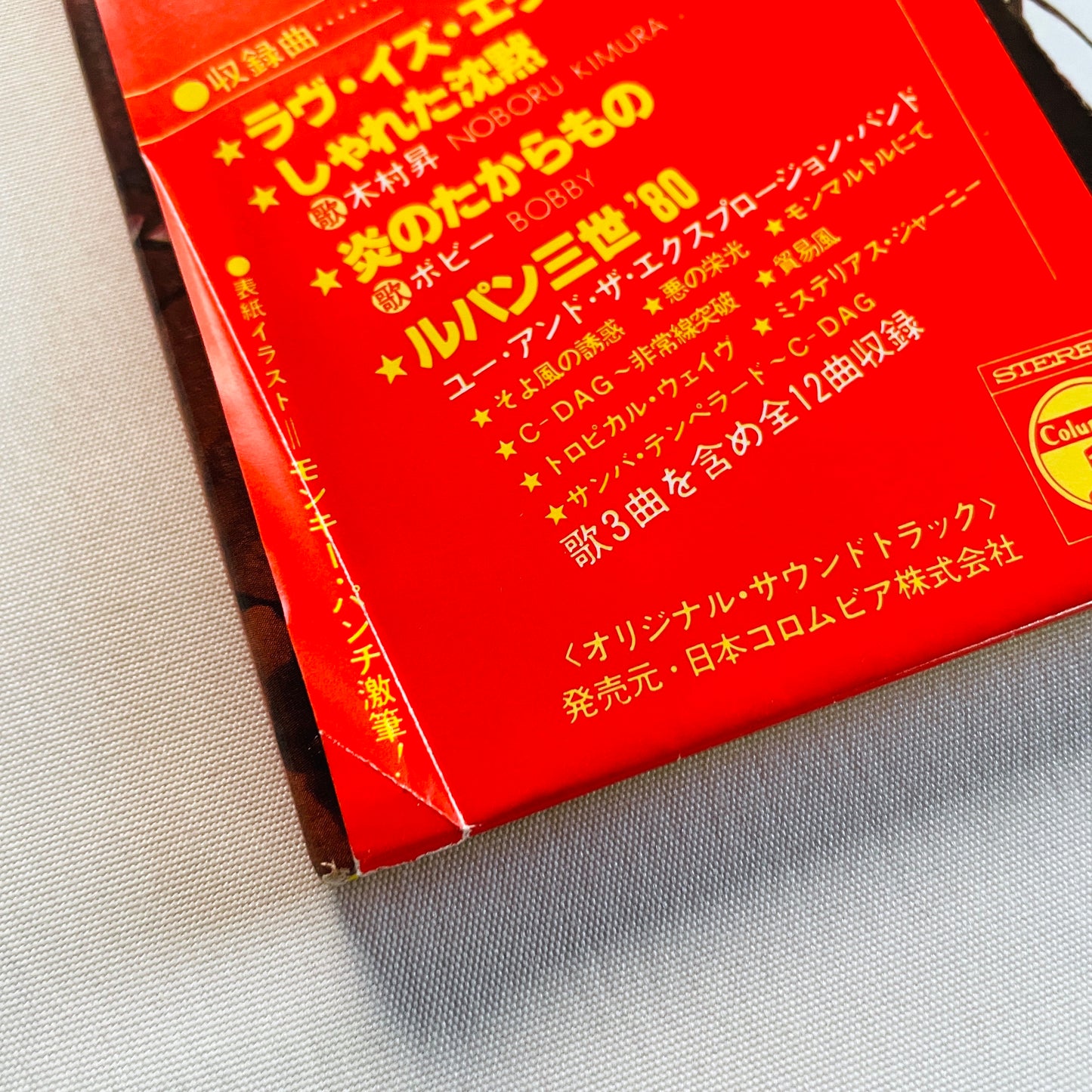 Yuji Ohno - Lupin The 3rd Original Soundtrack 3 (Original)