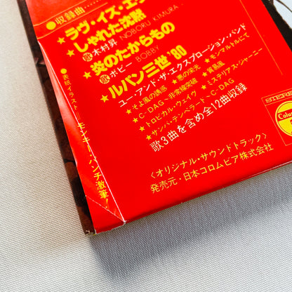 Yuji Ohno - Lupin The 3rd Original Soundtrack 3 (Original)