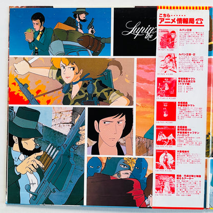 Yuji Ohno - Lupin The 3rd Original Soundtrack 3 (Original)