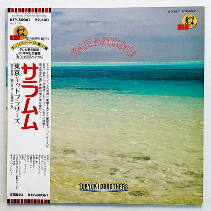 Tokyo Kid Brothers – Saramumu (Original)