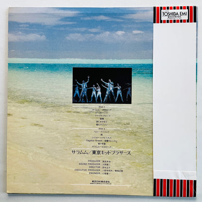 Tokyo Kid Brothers – Saramumu (Original)