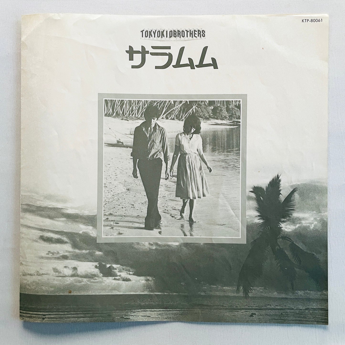 Tokyo Kid Brothers – Saramumu (Original)