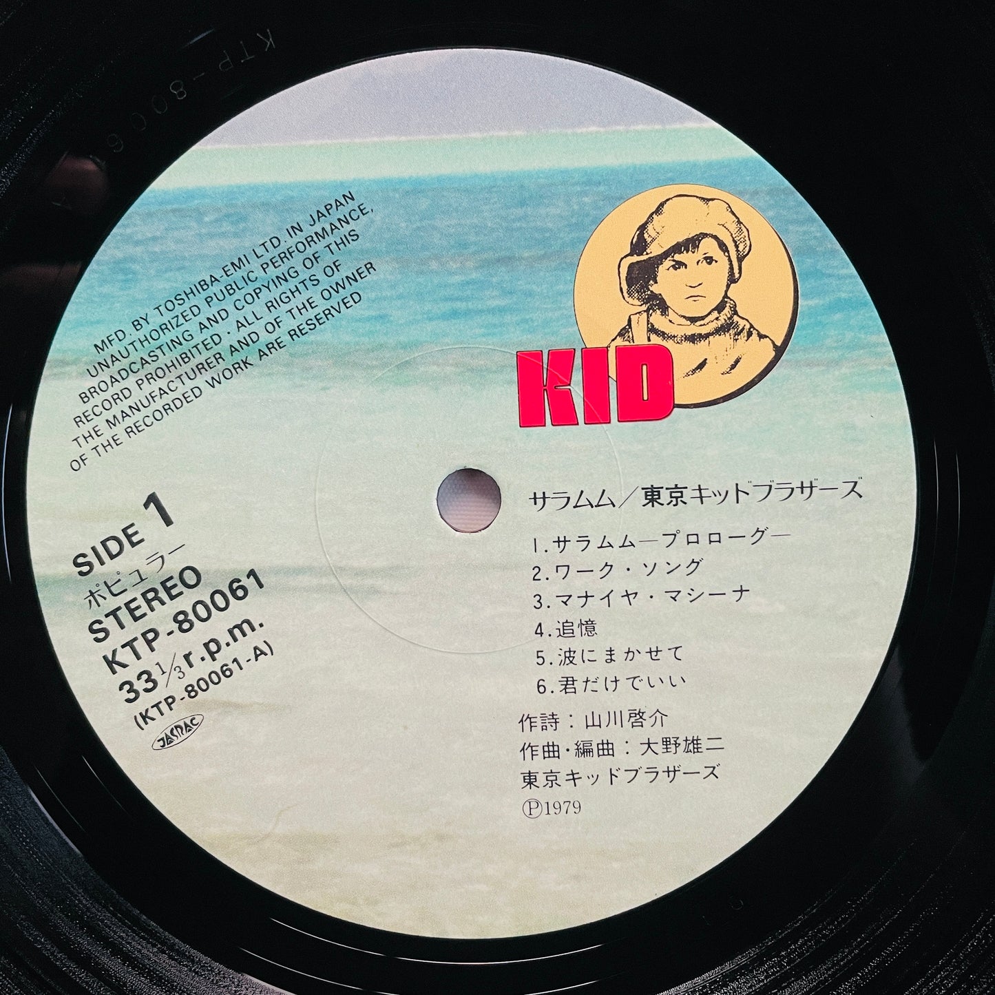 Tokyo Kid Brothers – Saramumu (Original)