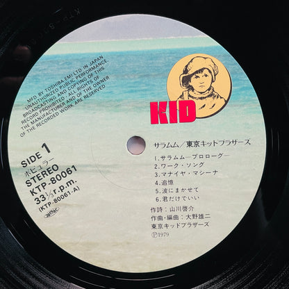 Tokyo Kid Brothers – Saramumu (Original)