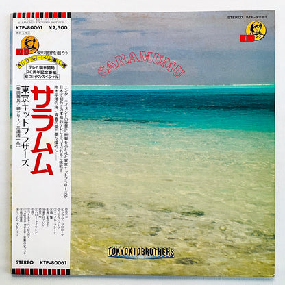 Tokyo Kid Brothers – Saramumu (Original)