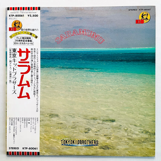 Tokyo Kid Brothers – Saramumu (Original)