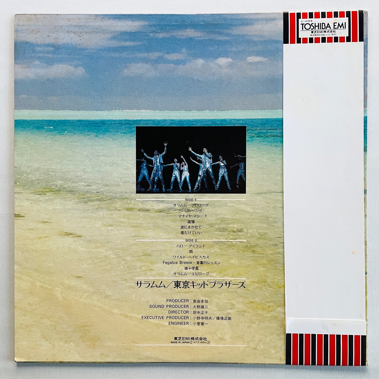 Tokyo Kid Brothers – Saramumu (Original)