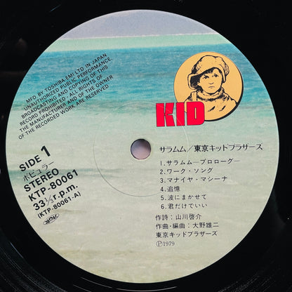 Tokyo Kid Brothers – Saramumu (Original)