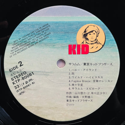 Tokyo Kid Brothers – Saramumu (Original)