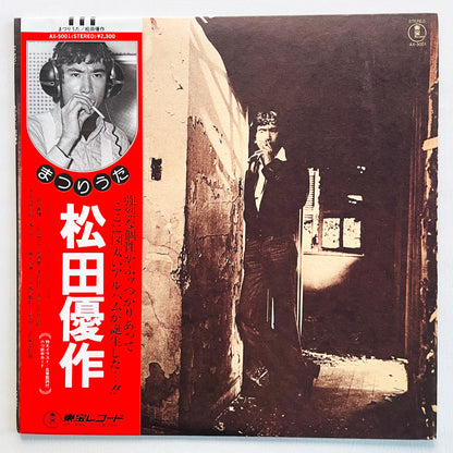 Yusaku Matsuda - Matsuriuta (Original)